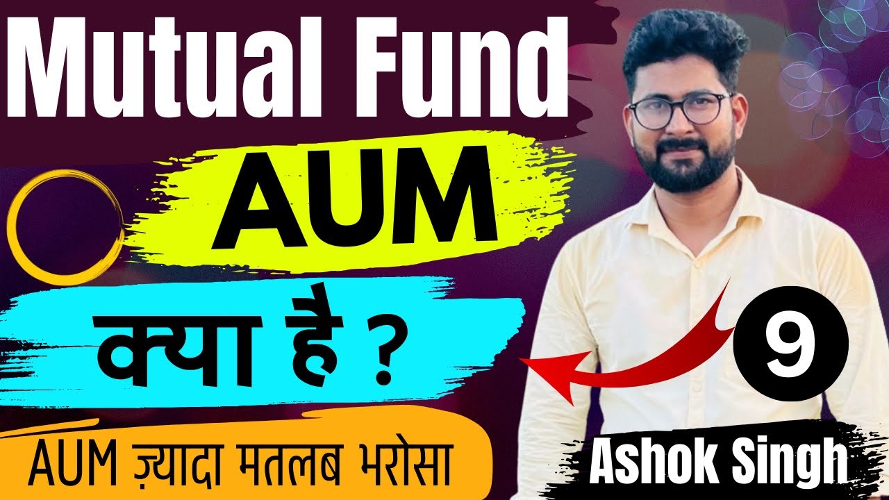 What is AUM ( Asset Under Management ) || Use of Asset Under Management  || #Mutualfund