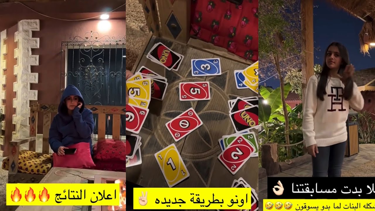 سنابات وله وغادة السحيم | مجتمعين في الشاليه فعاليات مسابقات 🥳😍🔥