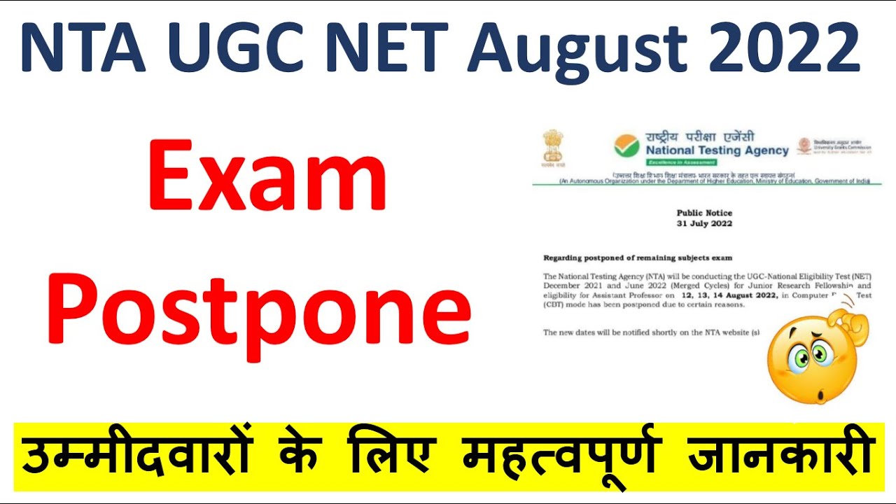 NTA UGC NET Public Notice 2022 | UGC Latest Update | UGC Notice 2022