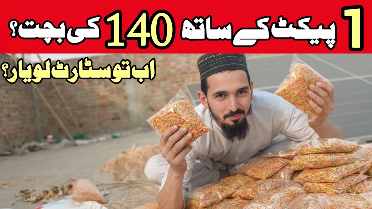 how to start sewai business in just 140 rupees | swayan making business | small business idea