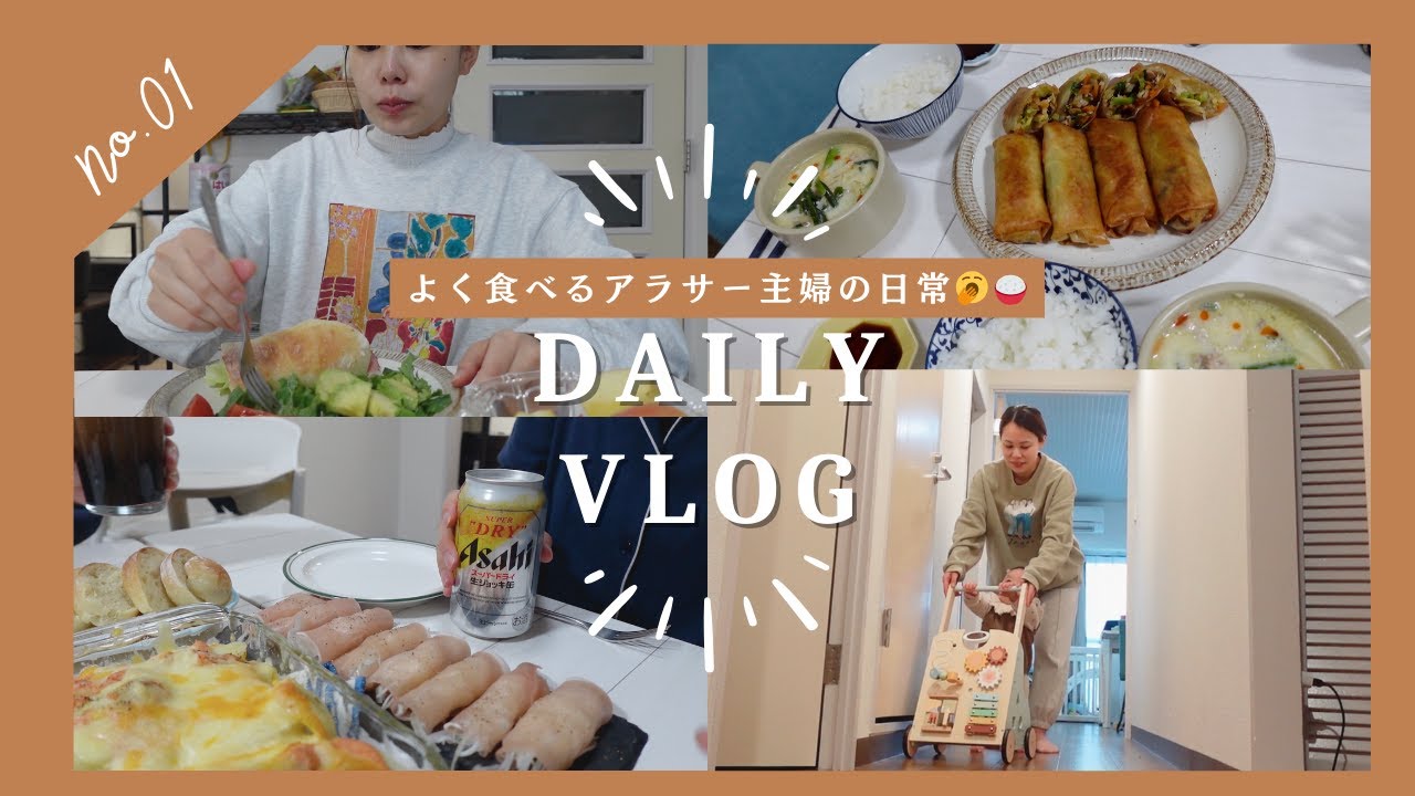 【主婦Vlog】0歳児と過ごす3日間と取り分け夜ご飯レシピ💭娘の成長を感じた日🥲🩷