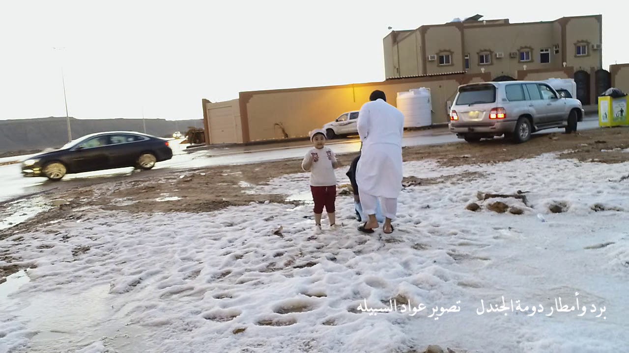 امطار وبرد دومة الجندل