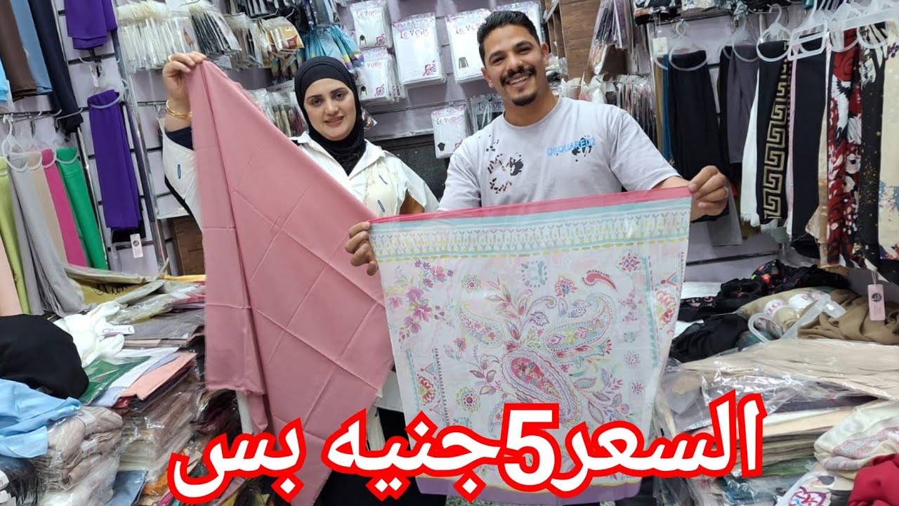 الحقوا هيبيع من اول5جنيه😍 الخمار الماليزي💥 كل مكملات الحجاب♥️شحن لأي مكان💃