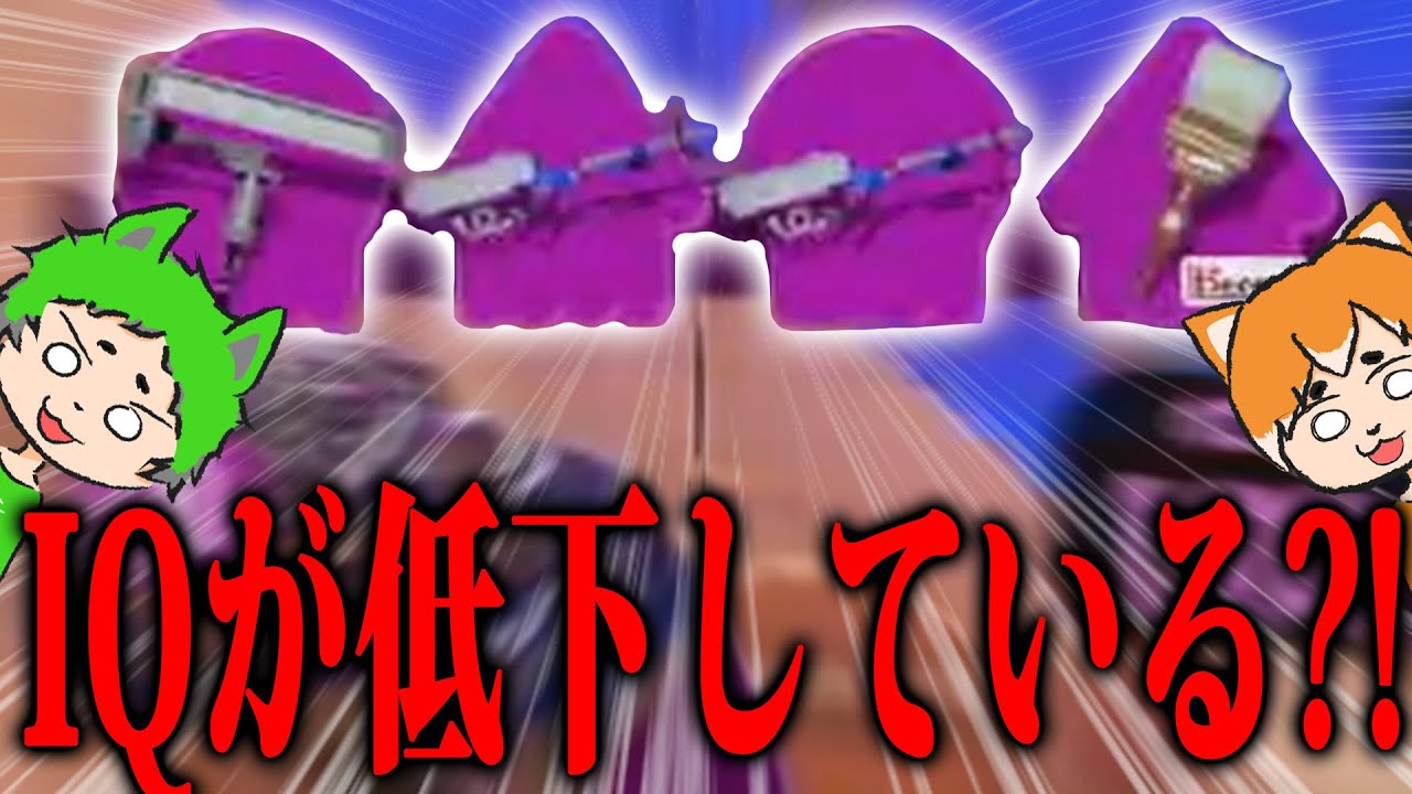 【スパチャ】IQが低すぎてナイスしか言えなくなったwwwwww【スプラトゥーン3】