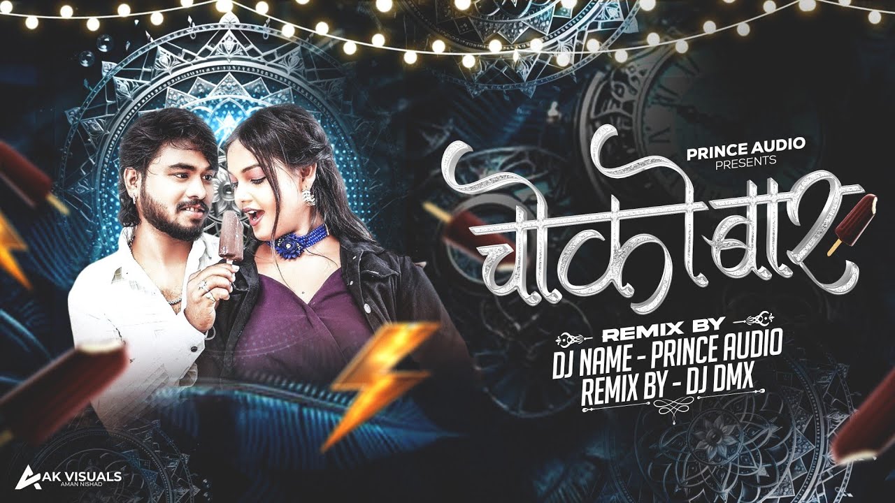 Mor Lifeline Mor Chocobar PRINCE AUDIO X Dj DMX.  Birthday Special New song