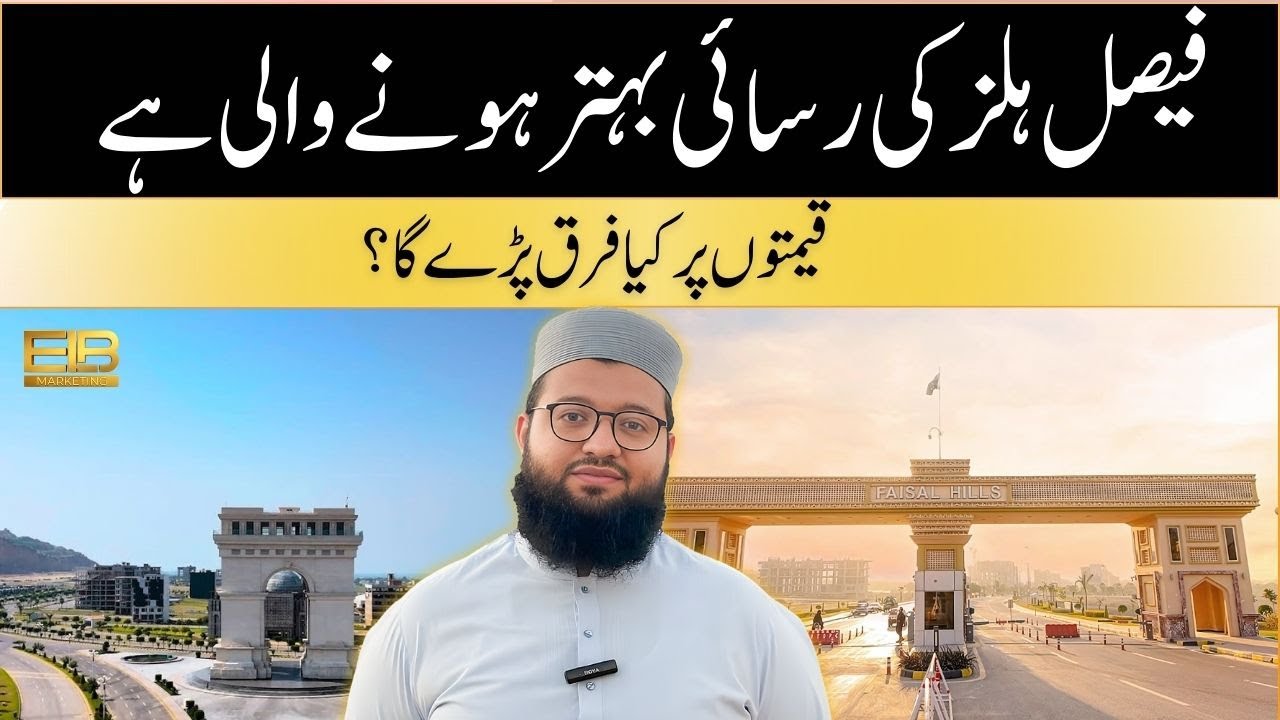Faisal Hills Latest Site Visit 2026 | Faisal Hills Islamabad Latest Update | Faisal Hills Taxila