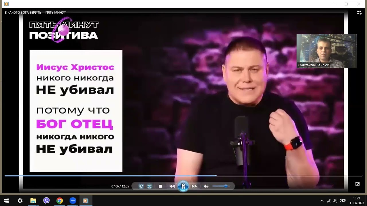 В какого Бога ты веришь?