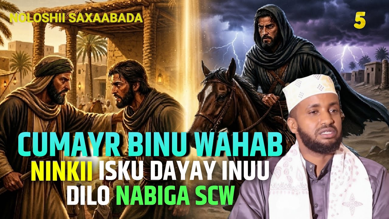 Qisadii Cumayr Binu Wahab