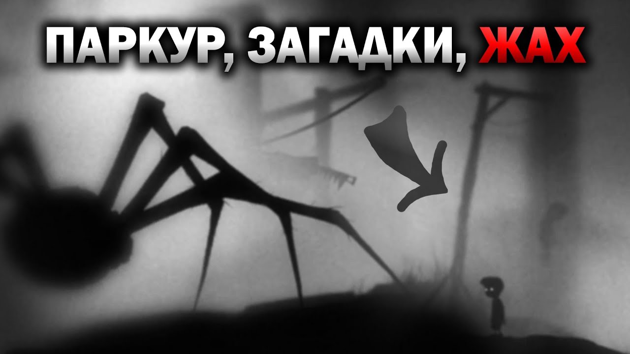 ГРА, що занурює в морок: Limbo