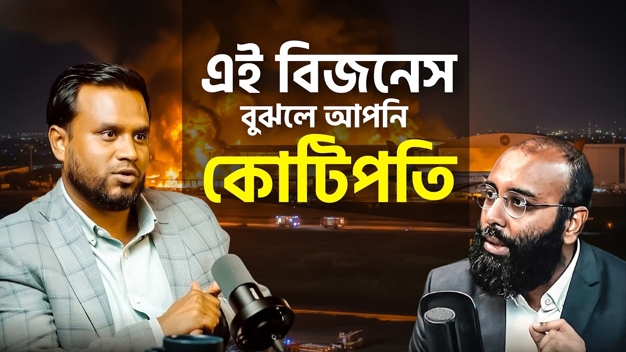 ৩৫ লাখ থাকা ঋণ, ১ দিনে কোটি টাকা হারিয়ে আবার ঘুরে দাঁড়ালো যেভাবে | Perspective Podcast | Yahia Amin