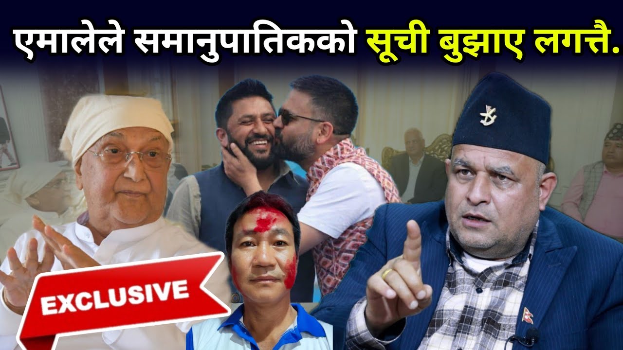 ओलीले समानुपातिक सूची बुझाए लगत्तै बोधराजले खोले बालेन प्रधानमन्त्री भएपछि काँग्रेस एमालेको हाल