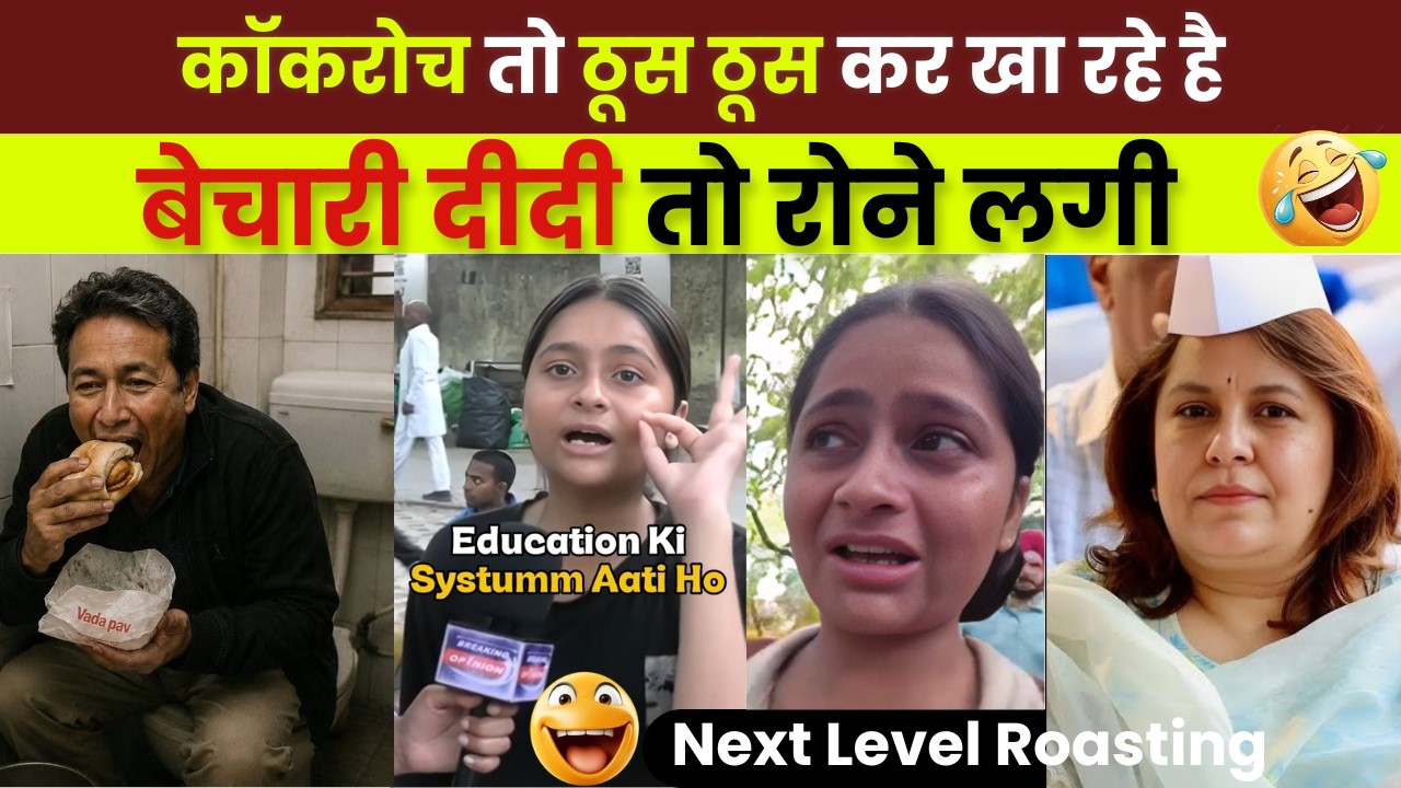 सुप्रिया चाची 😂 Roasted In Seconds | Arvind Kejriwal Roast Harsh Rajput Savage|Funny Political Memes