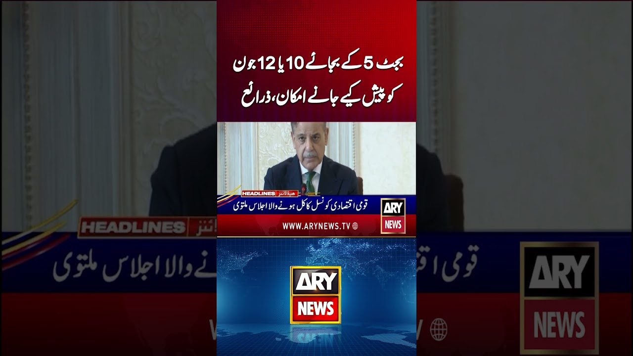 Budget 2026-27 - Latest Updates #budget2026 #budget #solar #electricity #inflation #shorts