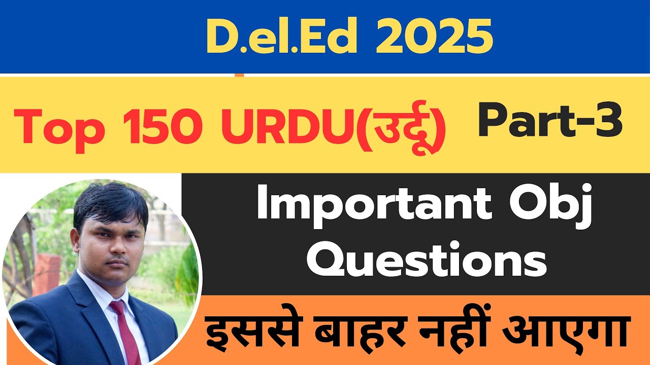Bihar D.El.Ed 2025 Urdu revision Question| Top 150 Deled urdu questions #deled 