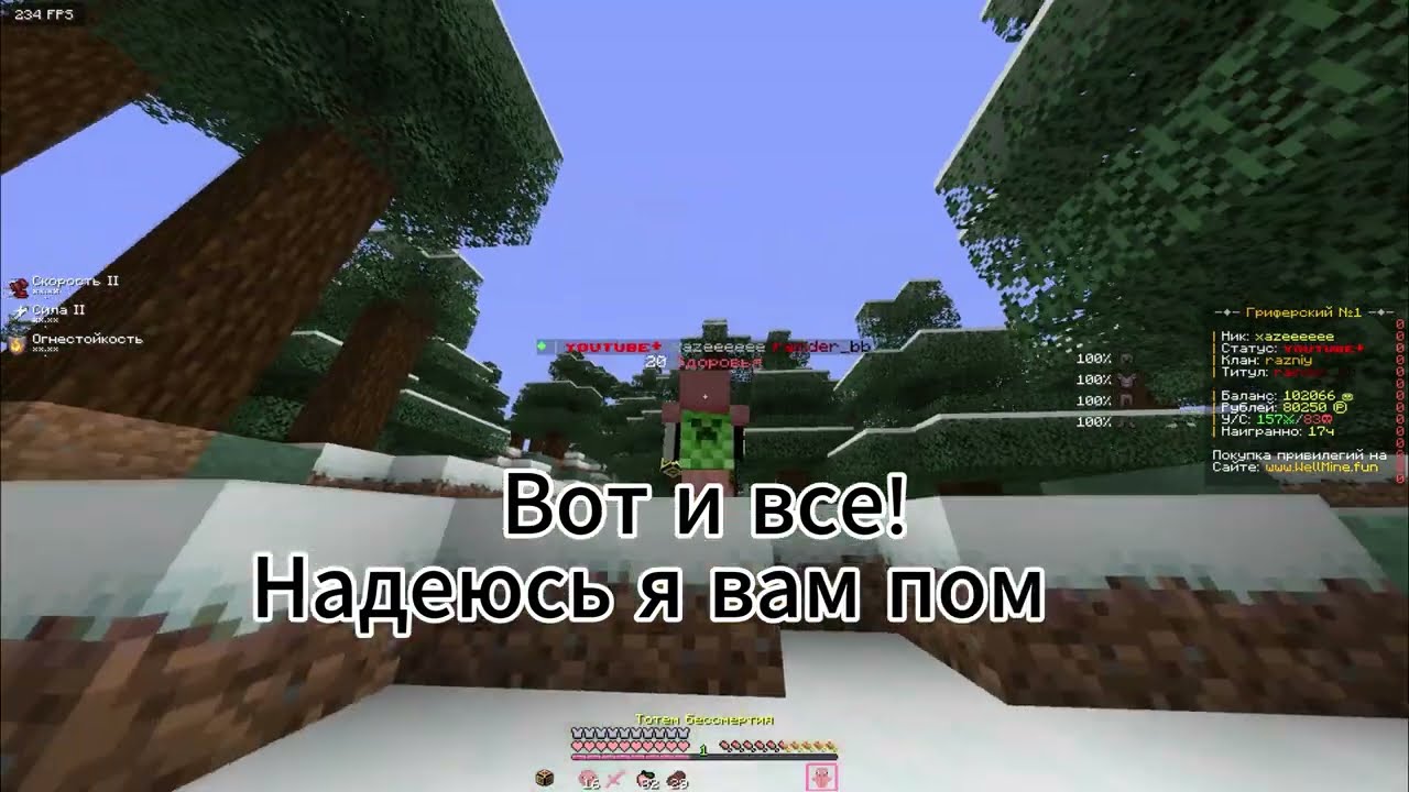 Правильное развитие на Wellmine