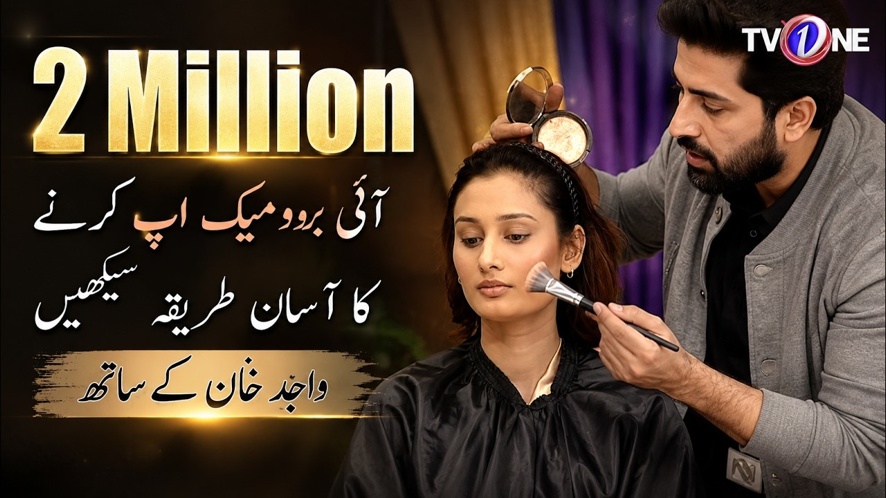 Eyebrow  makeup karne ka Asaan Tarika Sekhie Wajid Khan Kay Sath