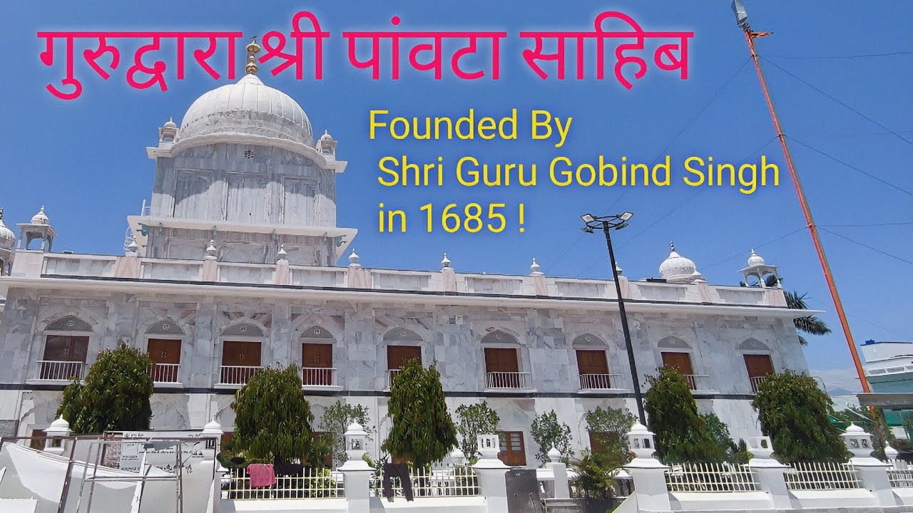 Gurudwara Shri Paonta Sahib@beintimevlogs