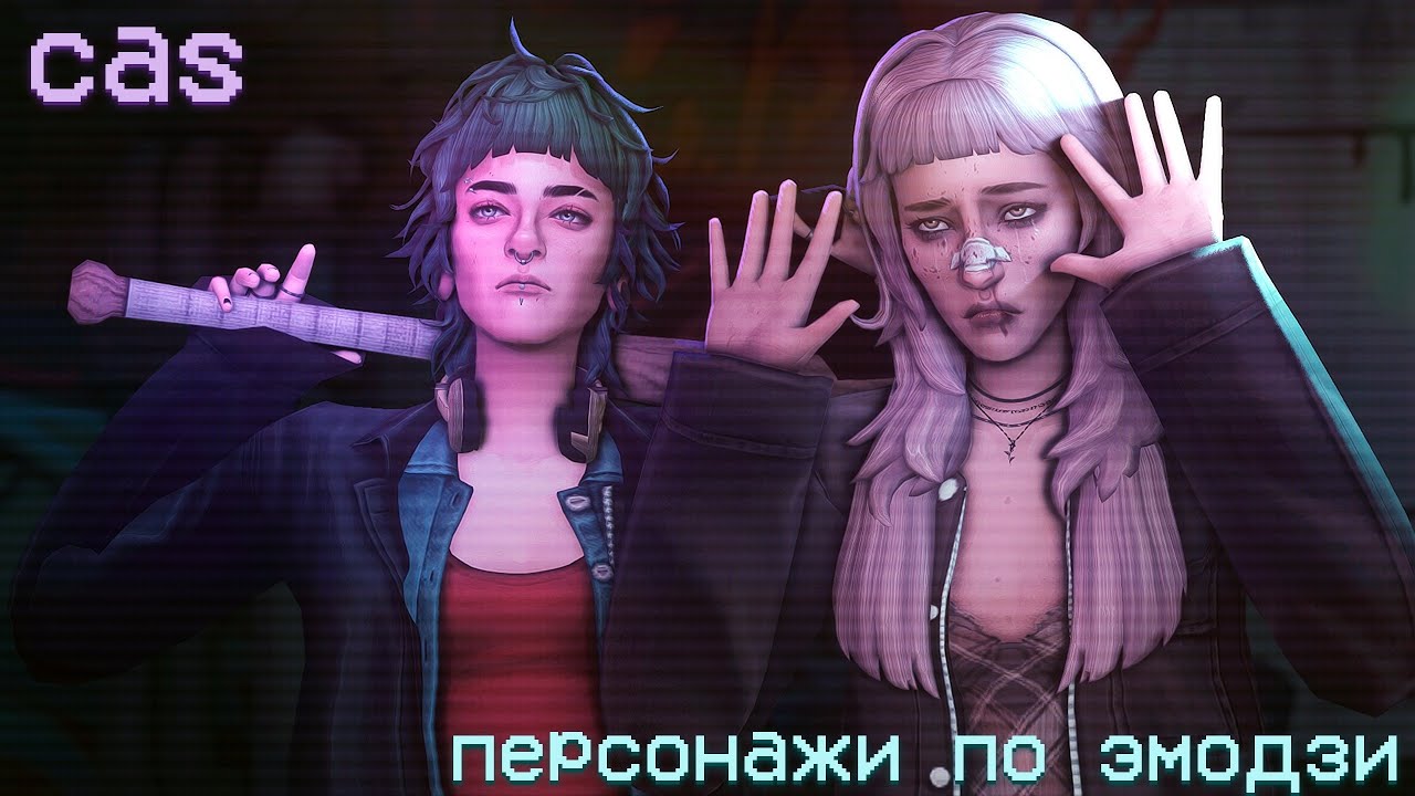 как создавать ПРОРАБОТАННЫХ персонажей✍ | The Sims 4 CAS