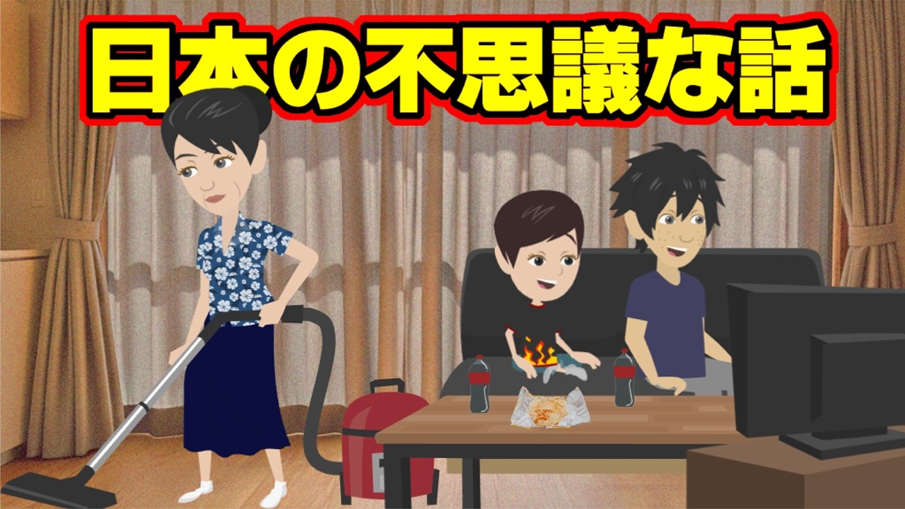 【不思議な話アニメ】日本の不思議な話（ヤフオク・でんわしなきゃ）