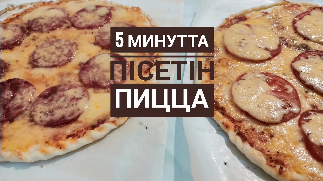5 түрлі пиццаны бір жасап таң қалдырыңыз. Еш жерде бөліспеген Оригинал рецепт 💯🍕