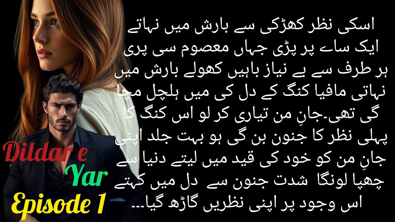 Hoorain ko Mili saza😩🤣 dildar e Yar romantic novel 🥵 Episode-1#Sk writes#audionovelromantic