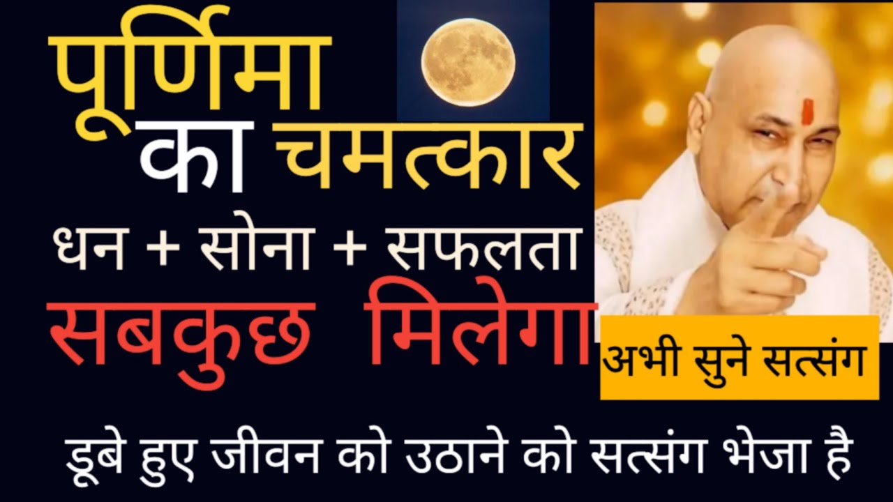 धन, सोना, सफलता सबकुछ मिलेगा! एक  वड्डा कष्ट छोटे में कट जायेगा, नज़र अन्दाज़ किया तो पछतावा #guruji