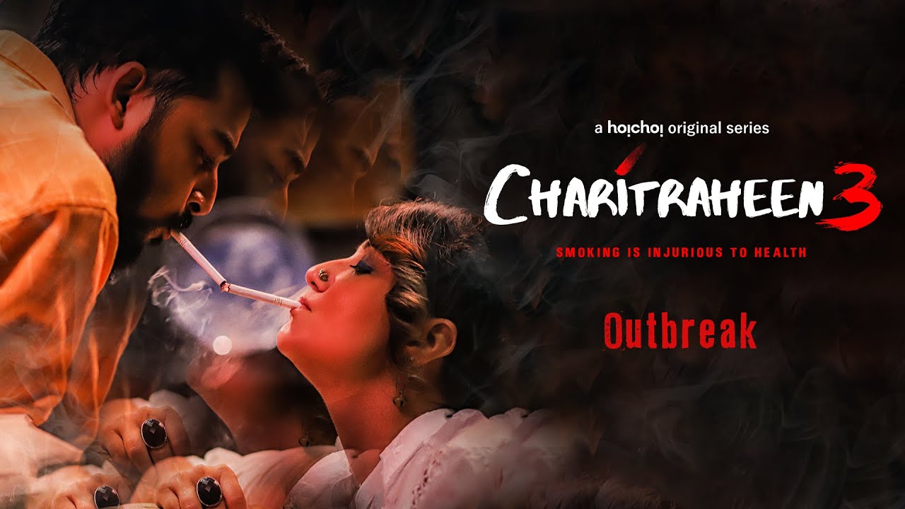 Charitraheen 3 (চরিত্রহীন) | Announcement | Swastika, Saurav, Sourav | Debaloy| Coming Soon| hoichoi