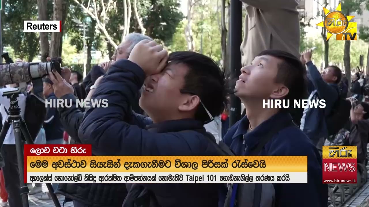 කිසිදු ආධාරකයක් හෝ ආරක්ෂක මෙවලමක් නොමැතිව තායිවානයේ  තට්ටු 101ක් තරණය කළ කඳු නගින්නා - Hiru News