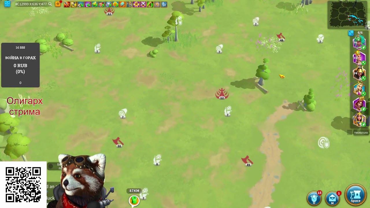 Rise of kingdoms. Кероль. Легенда. КВК  :!? (+@twitch ) Победа 🇷🇺Будет Прямой эфир через restream.su