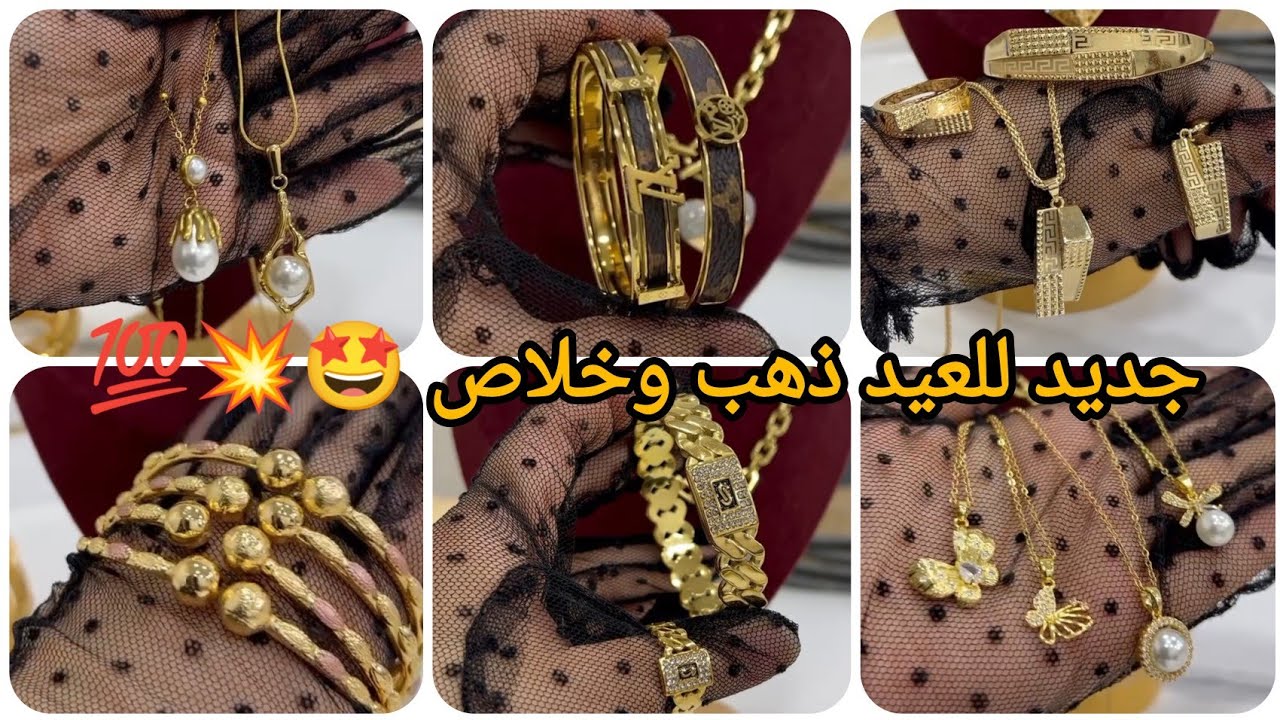 ديما جديد وحصري بديل الذهب آسي انوكسيدابل قرونتي دوامي وبلاكيور مضمون للعيد#آسي #بلاكيور #ذهب #سطيف 