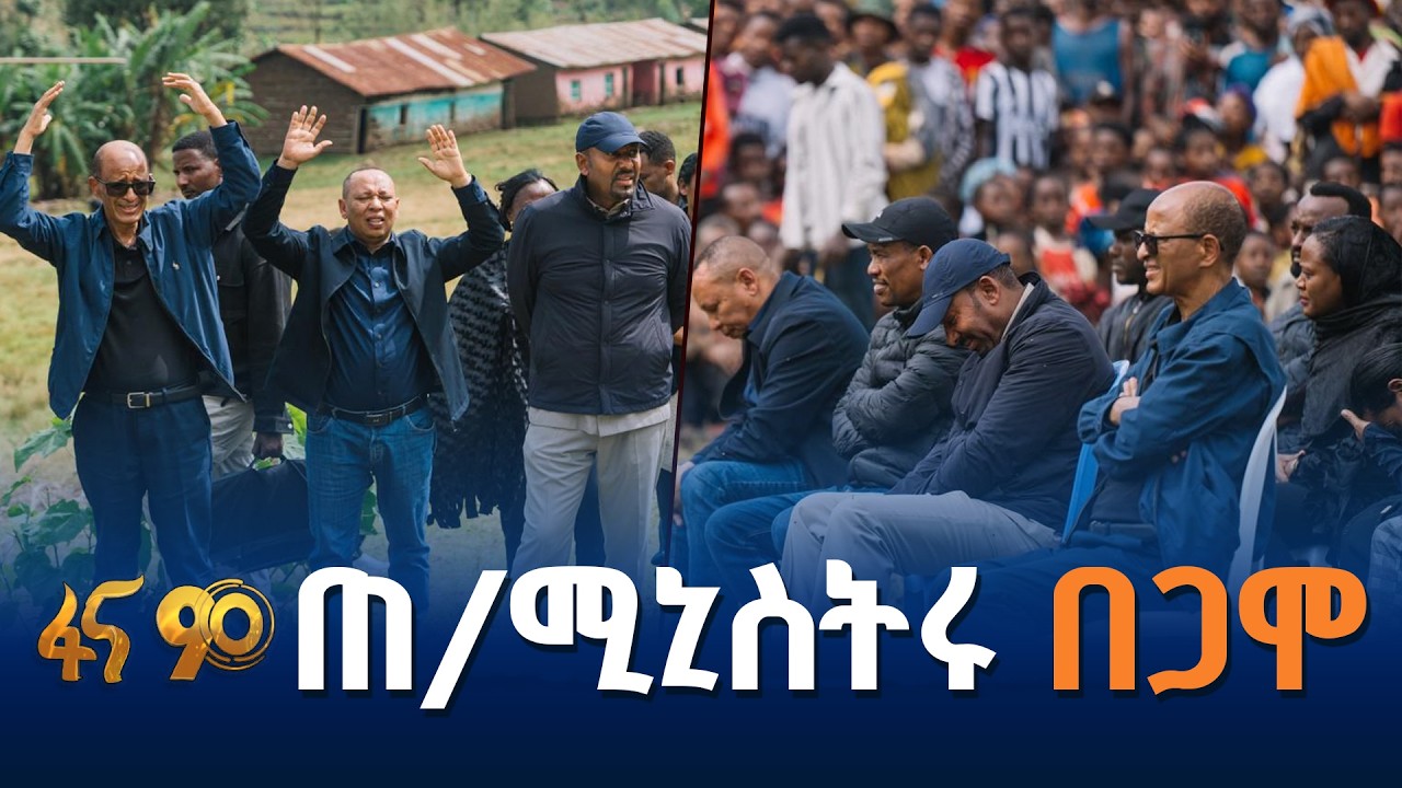 “የሰብዓዊ ድጋፍ ተጠናክሮ ይቀጥላል”ጠቅላይ ሚኒስትር ዐቢይ አሕመድ(ዶ/ር)