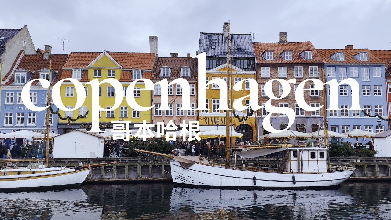 Copenhagen Winter | Christmas Market, Nyhavn, Frederik Church, Grundtvig Church, Torvehallerne 4KHDR