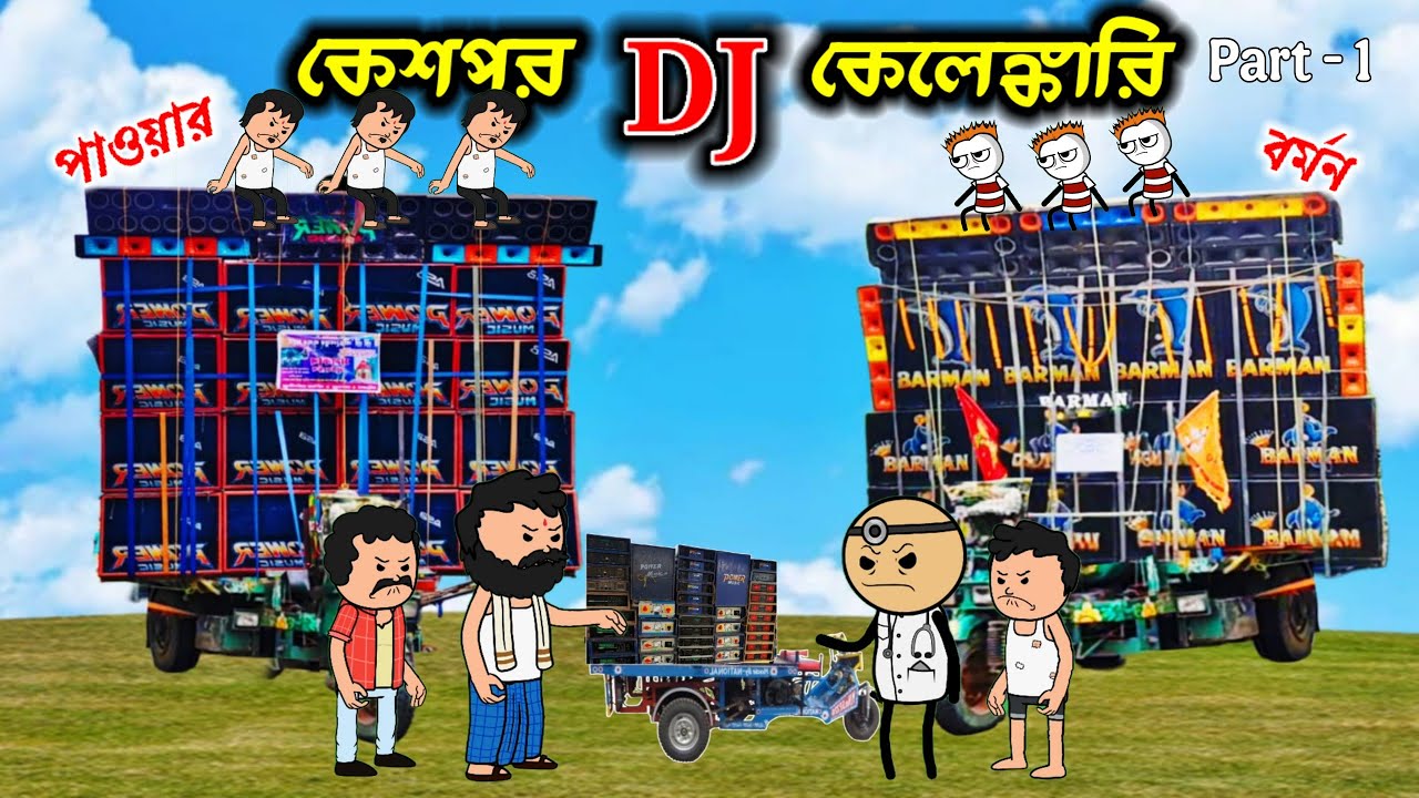 Power Music vs Barman Music Compitition || Dj Compitition Cartoon || Bangla Funny Cartoon Video