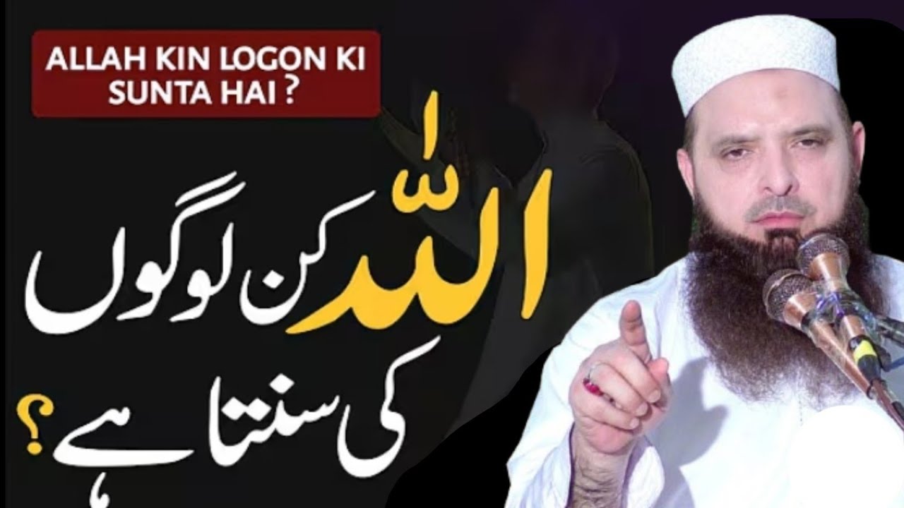 New Heart Touching Bayan By Molana Hafiz Yousaf Pasrori Quran Ki Azmat 