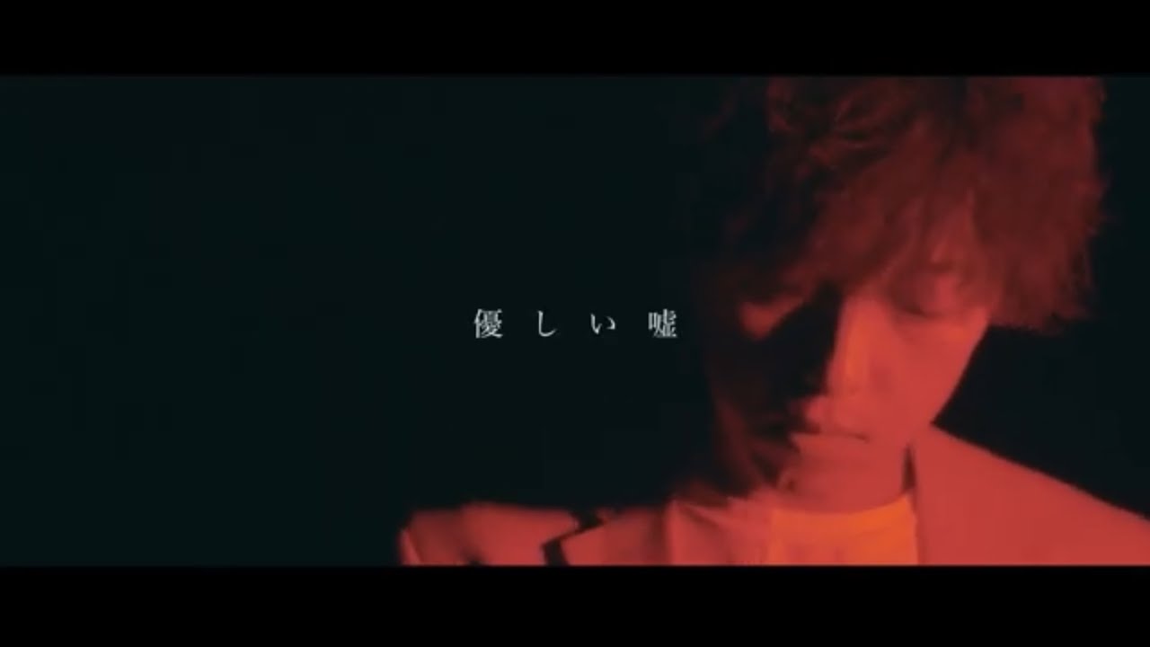 『優しい嘘』Full‐spec Limited