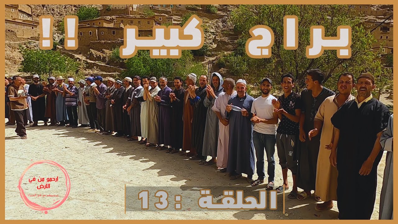 براجات كباار في انتظار فيسبوكي حر ومشروع كبير تم تدشينه بفضل الله