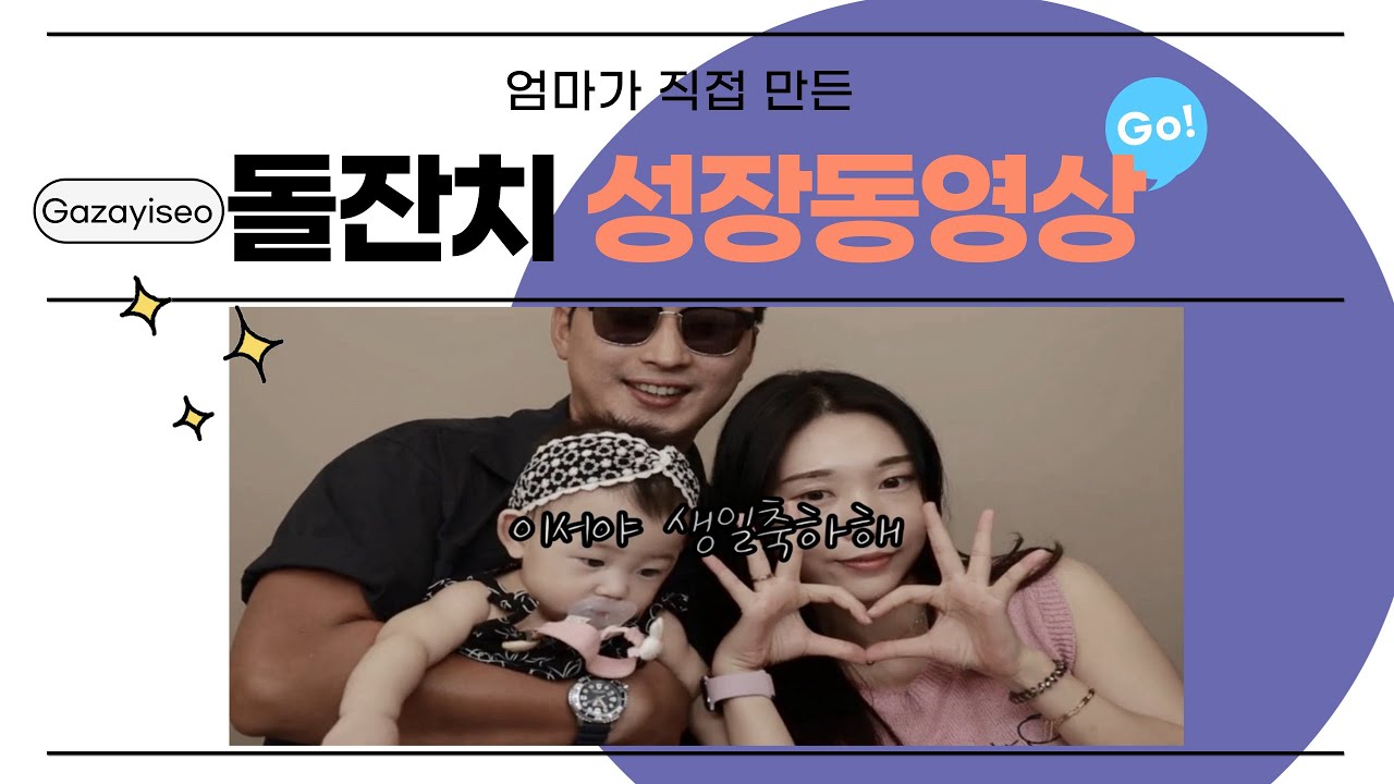 🩵요즘‼️돌잔치 셀프성장동영상🩵ㅣ넷플릭스인트로ㅣ마리텔-탐구생활ㅣ너의모든순간