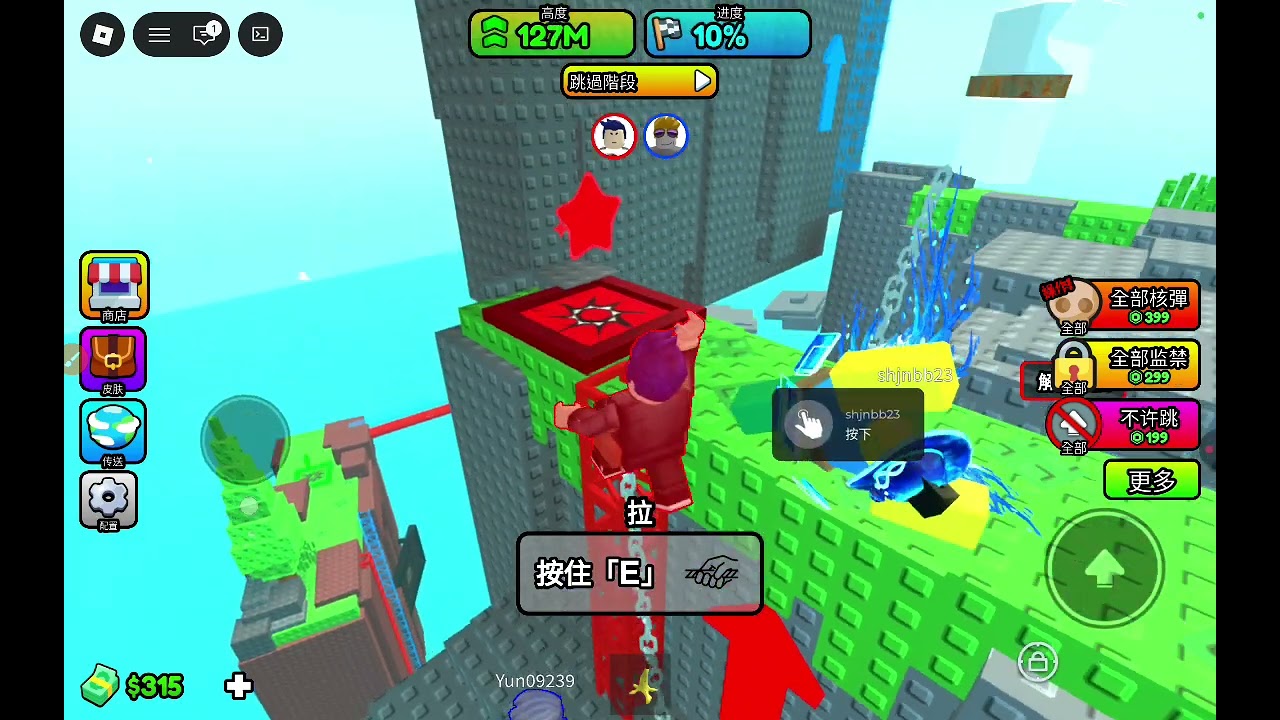 Roblox 已連鎖、2為玩家obby 我一直害我的隊友掉下去😁😙
