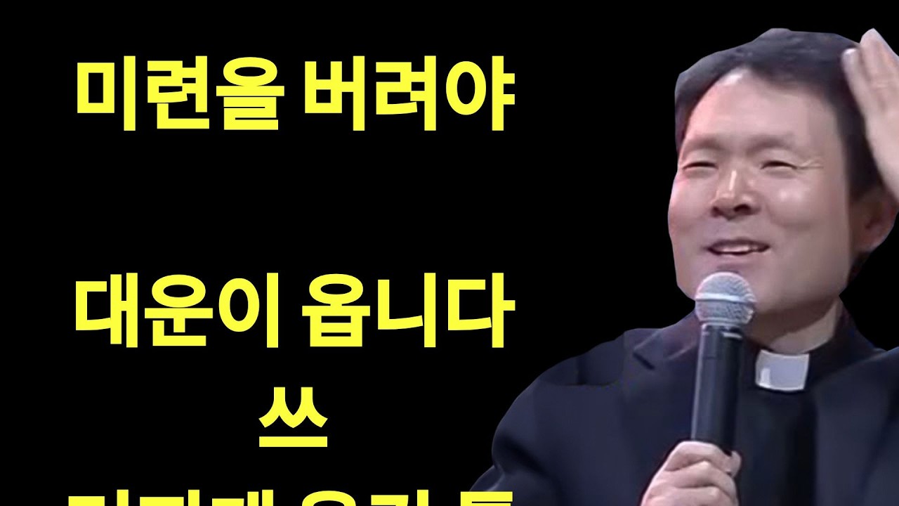 나이 들수록 자식 대신 '이것'과 친해져야 노년이 100배 행복해지는 6가지 습관ㅣ황창연신부님최근강의ㅣ황창연신부님행복특강ㅣ뼈때리는인생조언 | 황창현 신부님 의 최신 특강