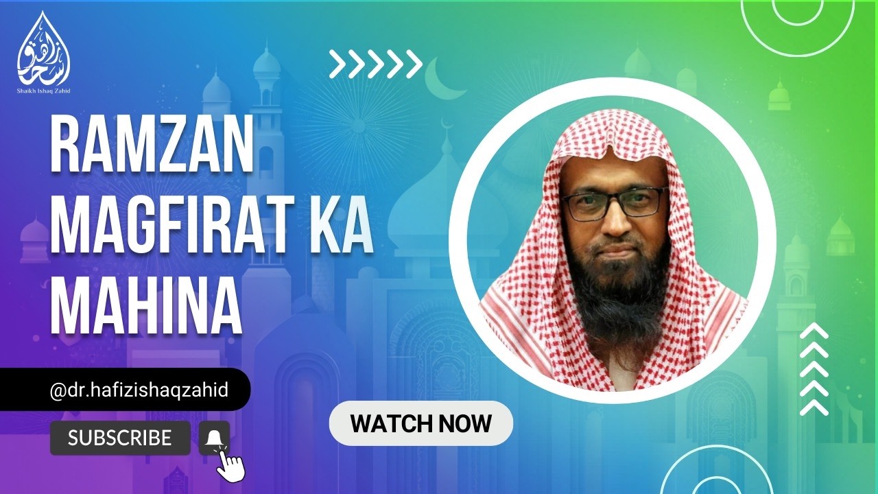 Ramzan Magfirat ka Mahina |  رمضان مغفرت کا مہینہ  | Ep.10 | Dr. Hafiz Ishaq