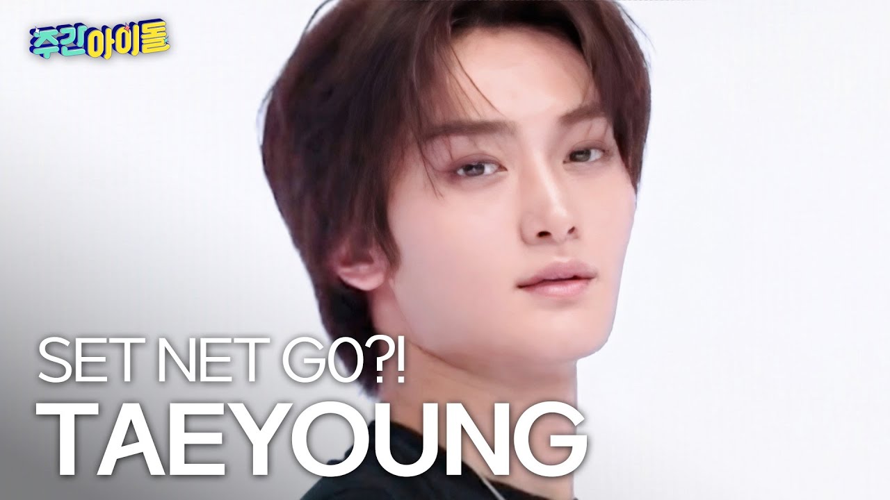 [주간아 직캠] CRAVITY TAEYOUNG - SET NET G0?! (크래비티 태영 - 셋 넷 고?!) l 