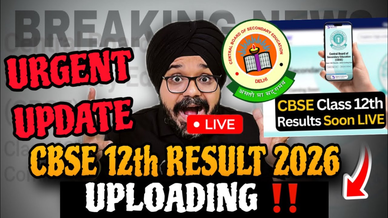 🚨CBSE Class 12th Result 2026 Release Today: सीबीएसई 12वीं रिज़ल्ट 11 मई को जारी होगा?🤔 #result2026 