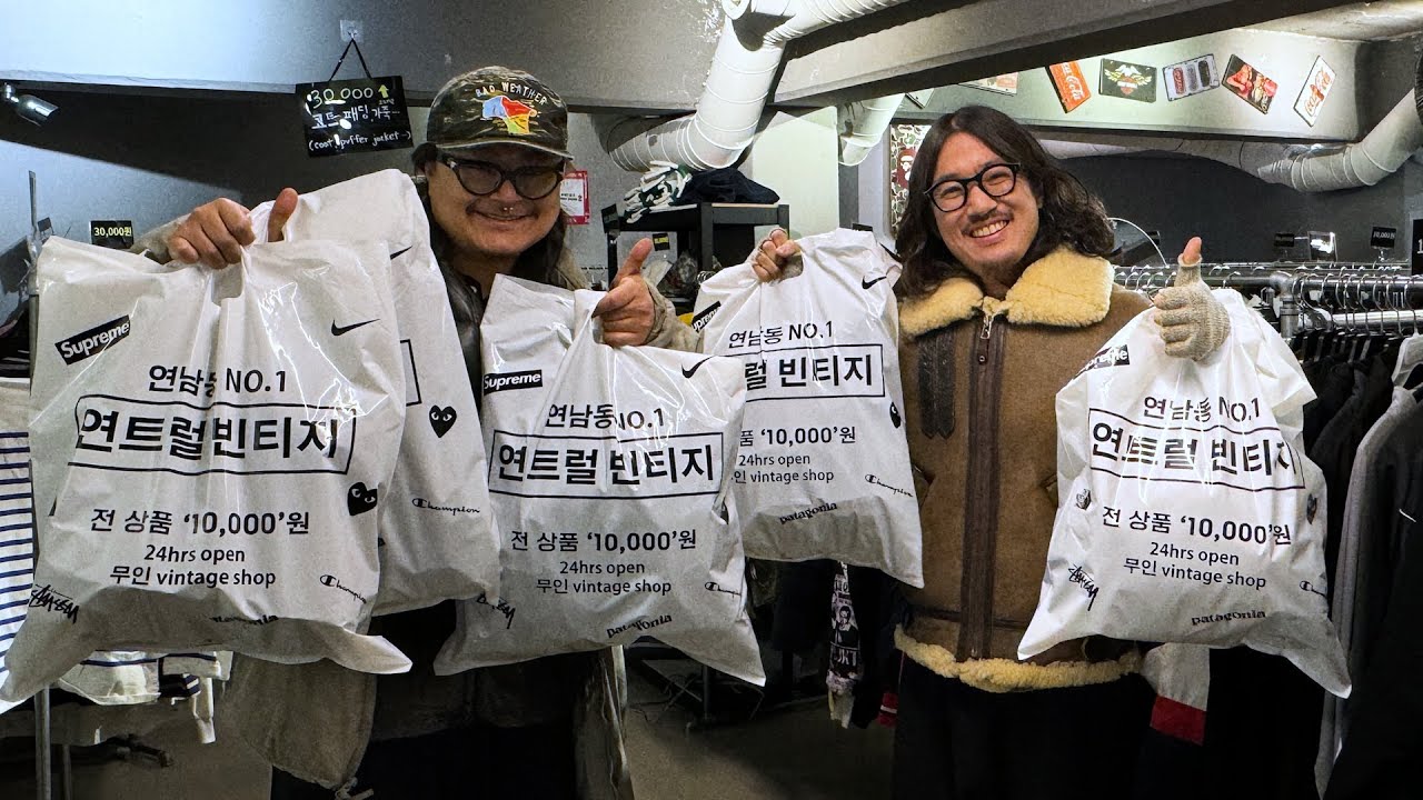 요즘 빈티지샵 비싸다는 사람들이 꼭 이 영상을 봤으면 해