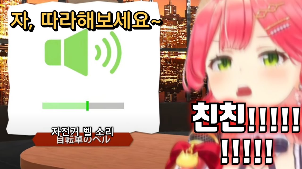 자전거 벨 소리가 왜 고추야ㅋㅋㅋㅋㅋㅋㅋㅋㅋ