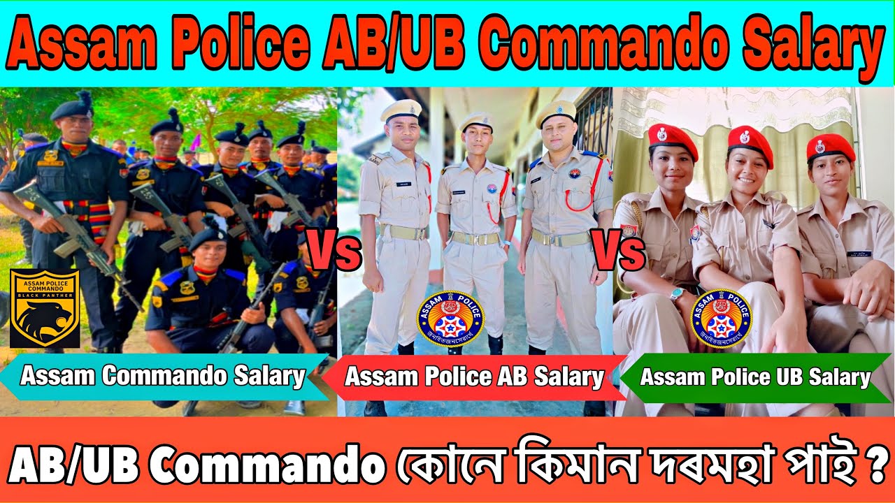 Assam Police AB/UB And Assam Commando Salary 🔥🔥// Assam Police AB/UB Salary // Assam Commando Salary