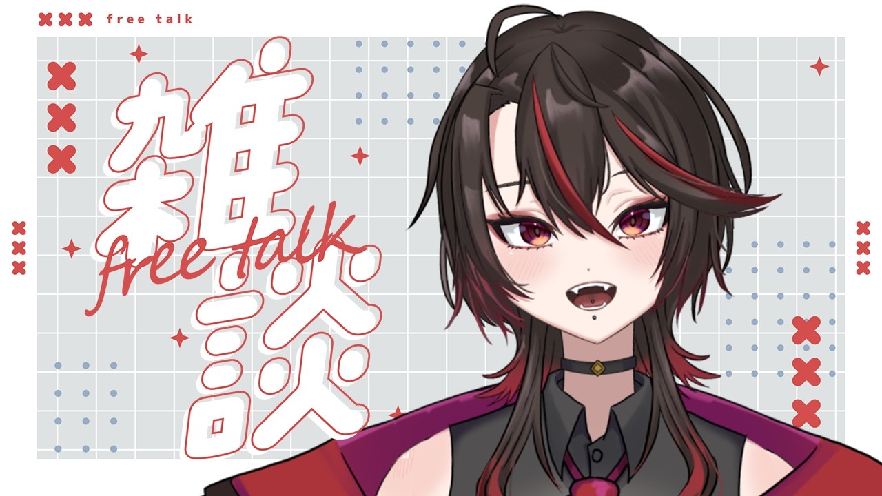 【初見さん〇】整地雑談しながらリスナーと近況を話したいぞ！【 JPVtuber /狗屋敷紅桜】