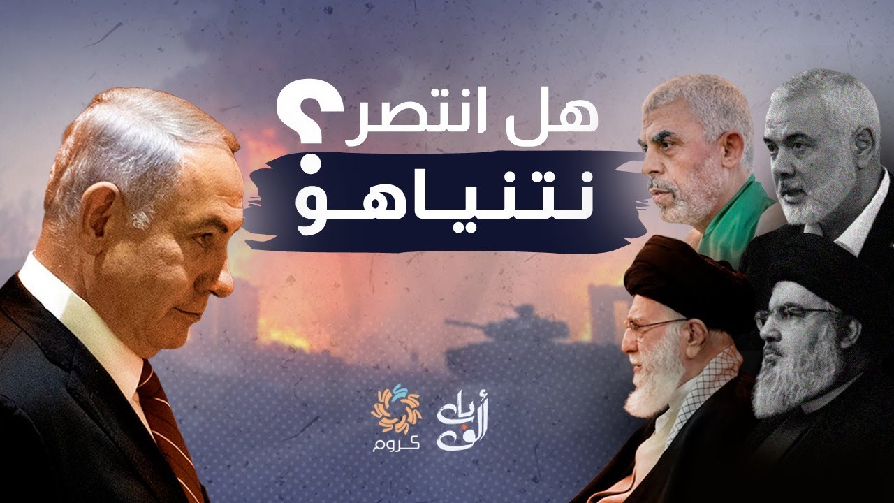 عبده فايد | عام على الطوفان: هل هزمت إسرائيل محور المقاومة؟
