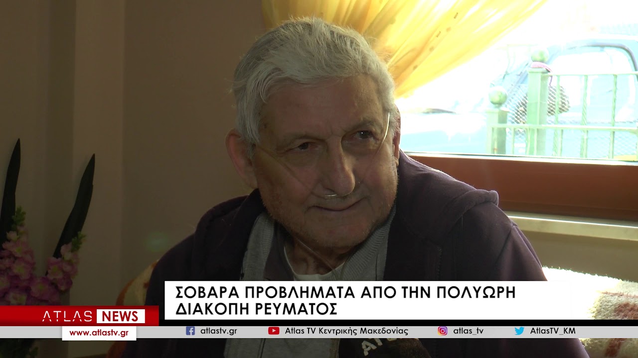 ΒΥΘΙΣΜΕΝΑ ΣΤΟ ΣΚΟΤΑΔΙ ΓΙΑ 15 ΩΡΕΣ ΤΑ ΒΑΣΙΛΙΚΑ