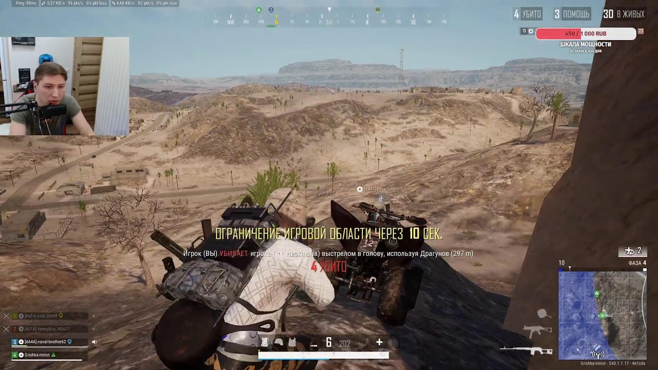 Эпичные Катки а PUBG чисто на характере