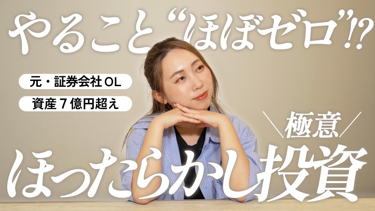 【忙しい人集合！】勝手に資産が増え続ける“たった1つの習慣”